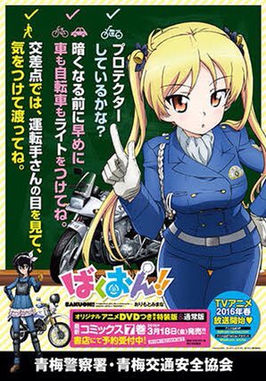 画像まとめ ばくおん 新着 11ページ目 アニメレーダー