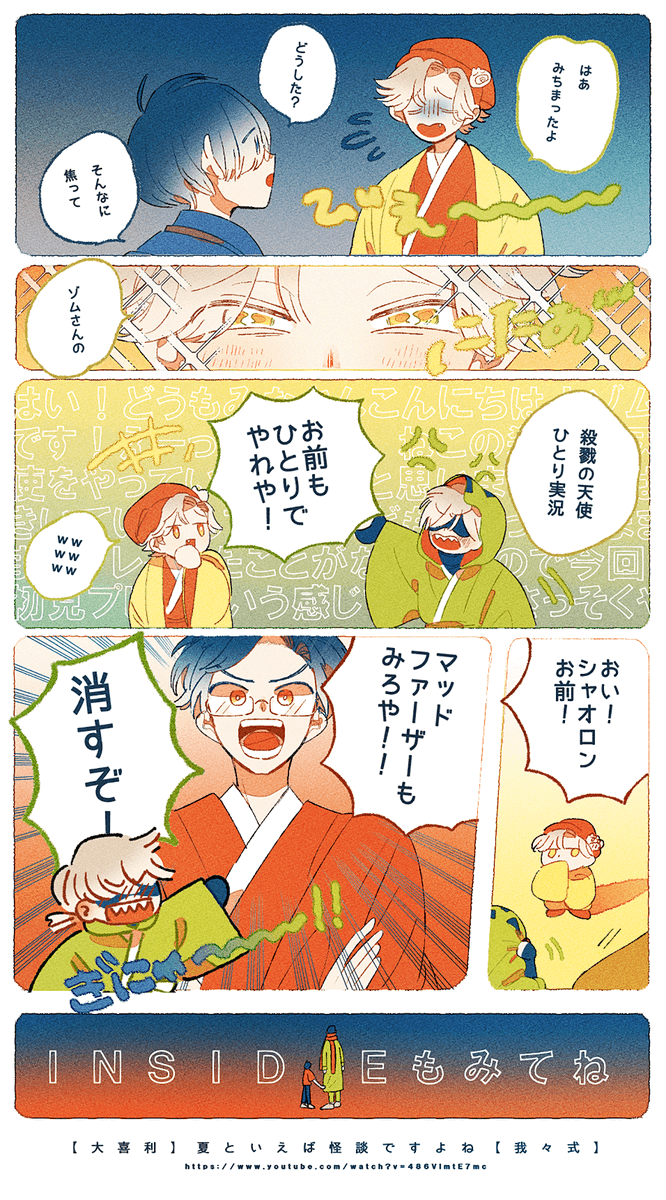 オキニのシャです 