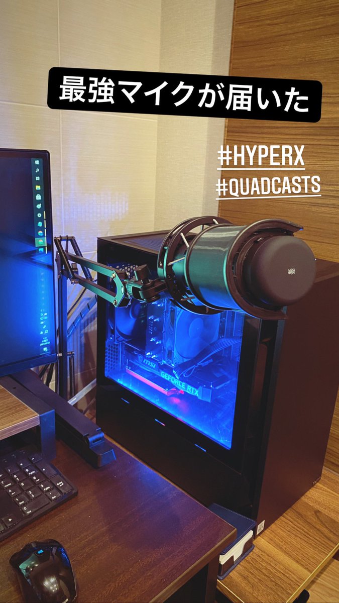 hirolive's tweet image. サイコムPCに素晴らしきマイクを買ってみた。
マイクアームも位置的に良い感じ。

#HyperX #QUADCASTs #Kingston