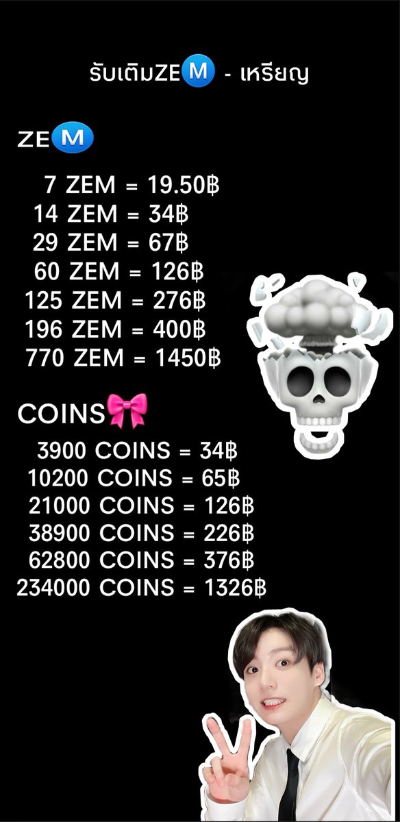 รับเติม ZEⓂ️ - เหรียญ🎀 #รับเติมเพชร 
#รับเติมเกม #รับเติมzem #รับเติมเหรียญ #ZEPETO