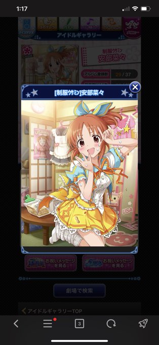 安部菜々 高画質 のtwitterイラスト検索結果 古い順