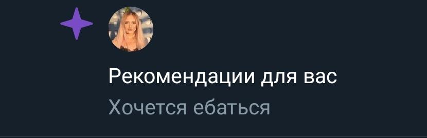 🥱 так себе рекомендации у вас