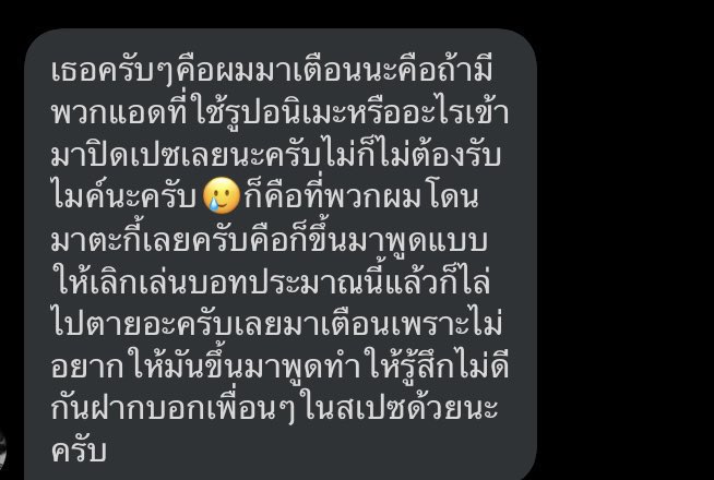 ไม่ว่าจะดิสไหนถ้าเอาไมค์ให้เขาแล้วเขาเริ่มพูดจาแรงๆเตะเลยครับ
