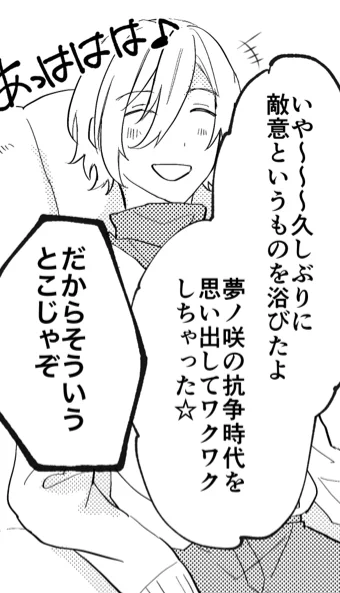 わたしの中の英智くんのイメージ
 #進捗ノート https://t.co/9nIKnc3WtL 