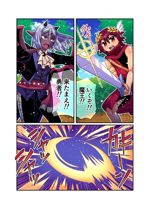 「魔王様は勇者にご執心」
試しに最初の2Pだけグリザイユで塗ってみました。
1枚1時間半くらいで、調整レイヤーの
グラデーションマップで色を着色していきました。
モノクロの絵にのせるだけで
勝手に着色してくれる・・!楽 