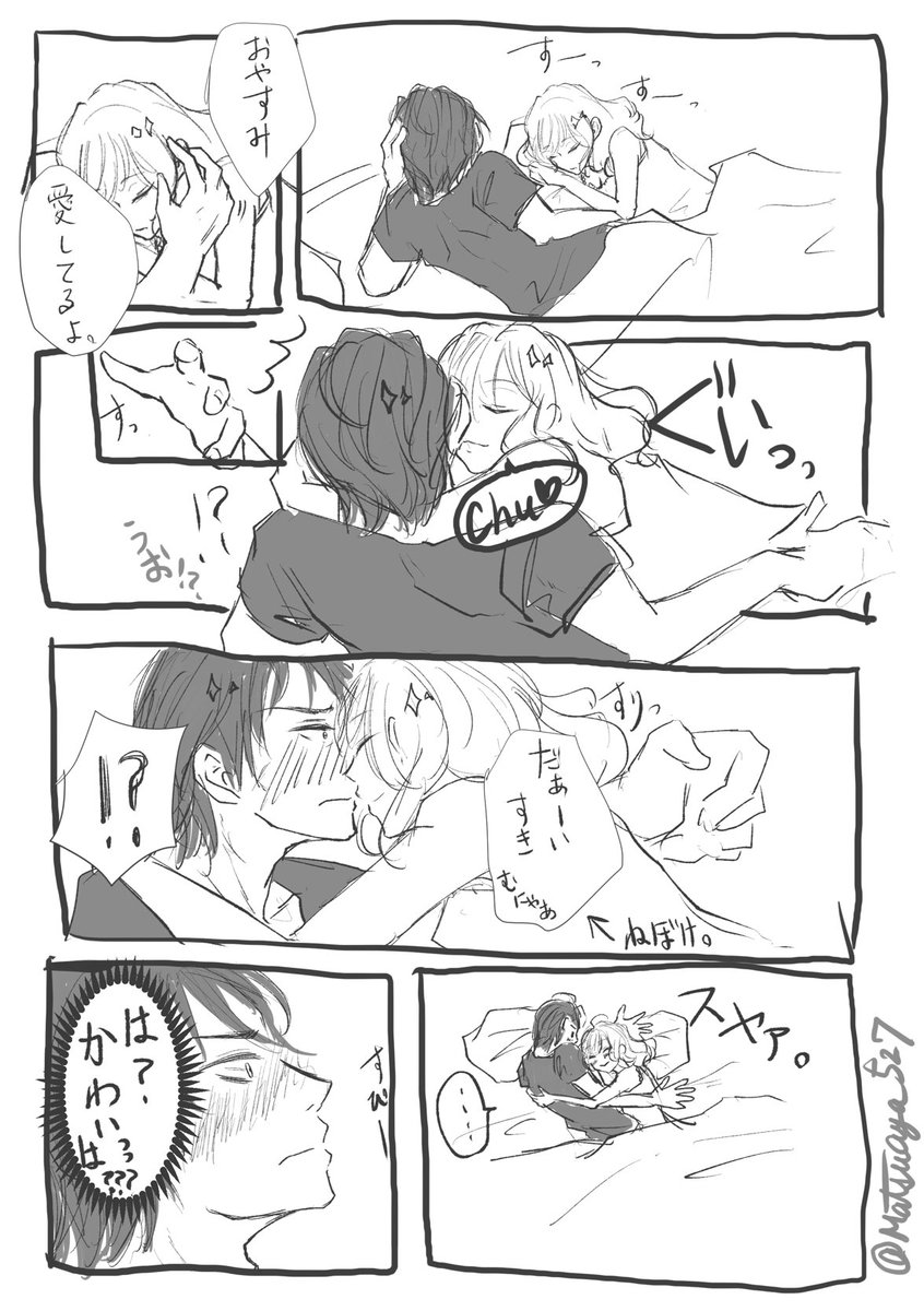 おねむリオアニ(雰囲気漫画) 
