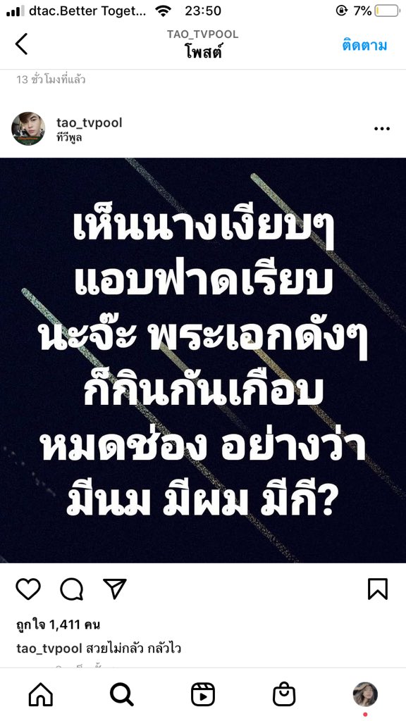 รู้อะไรไม่เท่ารู้แล้วว่าเขามีคนอื่นแต่ชั้นยังรัก tweet media