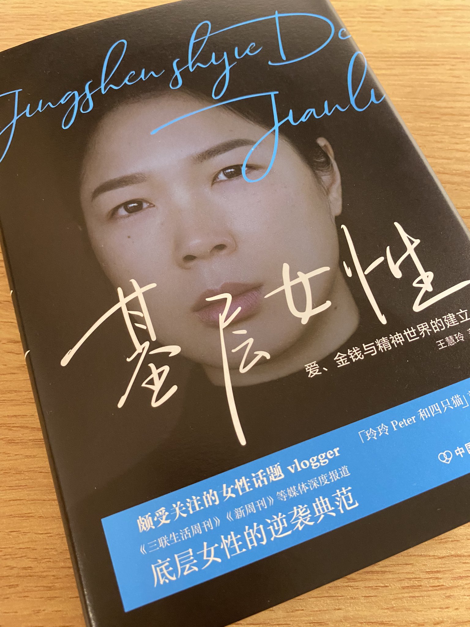 小姨op Twitter 采购阅读礼盒 买了一本 基层女性 书收到后 立马自己下单了一本 今天一口气读完了 一边哭一边告诉自己 这辈子能拯救我的只有我自己 T Co Ondtz6nhy0 Twitter 小姨op Twitter 采购阅读礼盒 买了一本 基层女性 书收到后 立马自己下单了一本 今天一口气读完了 一边哭一边告诉自己 这辈子能拯救我的只有我自己 T Co Ondtz6nhy0 Twitter