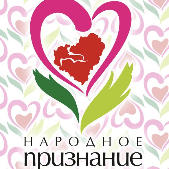 Друзья! Прошу поддержать меня в голосовании городского этапа конкурса «Народное признание».

Для этого необходимо проголосовать по ссылке:
adm.syzran.ru/index.php?id=1…

Репост приветствуется! :) Спасибо!
