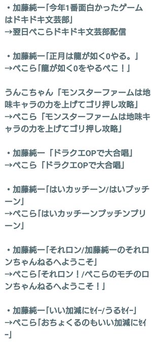 まじかよ 加藤純一の結婚相手がぺこらではないかという噂がたってしまう 加藤純一の結婚相手ぺこら説 根も葉もない噂 まとめダネ まじかよ 加藤純一の結婚相手がぺこらではないかという噂がたってしまう 加藤純一の結婚相手ぺこら説 根も葉もない噂 まとめダネ
