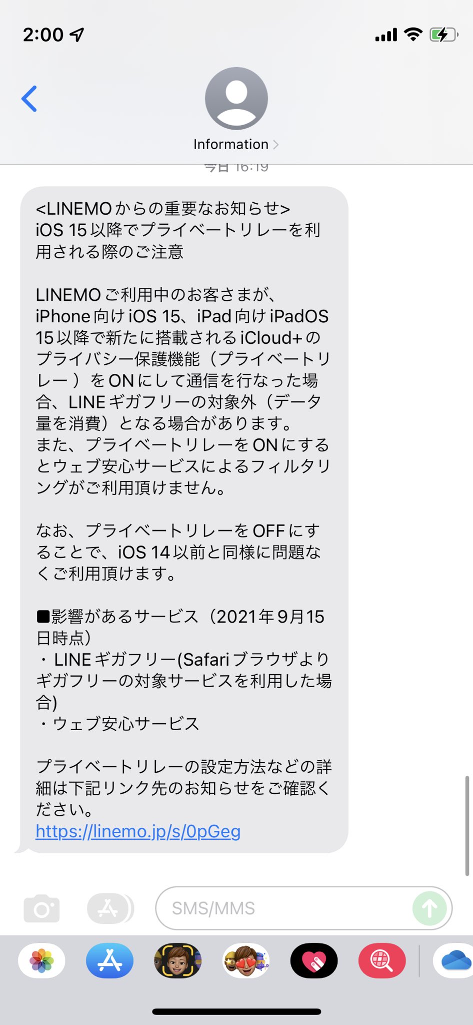 Naoki Mukai Ios15でicloud のプライベートリレーが有効になっている場合 通信キャリアはその通信内容の特定が出来なくなるためカウントフリーサービスに影響が出ます 楽天モバイルやlinemoの利用者は注意ですね T Co X38z4wspb7 Twitter