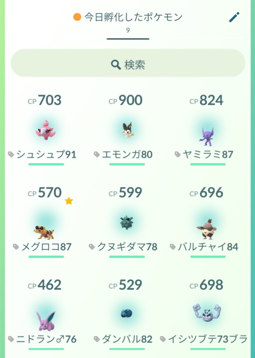 かっちゃん 8 6 8gofest札幌 昨日ポケモンgoでタマゴから孵化したポケモン一覧です ダンバル はウィークリー報酬のタマゴです メグロコは久しぶりの孵化 ってgoロケット団 したっぱ リーダー が 一部のポケモンを除いて通常技だけで倒せる かっちゃん 8 6 8gofest札幌 昨日ポケモンgoでタマゴから孵化したポケモン一覧です ダンバル はウィークリー報酬のタマゴです メグロコは久しぶりの孵化 ってgoロケット団 したっぱ リーダー が 一部のポケモンを除いて通常技だけで倒せる