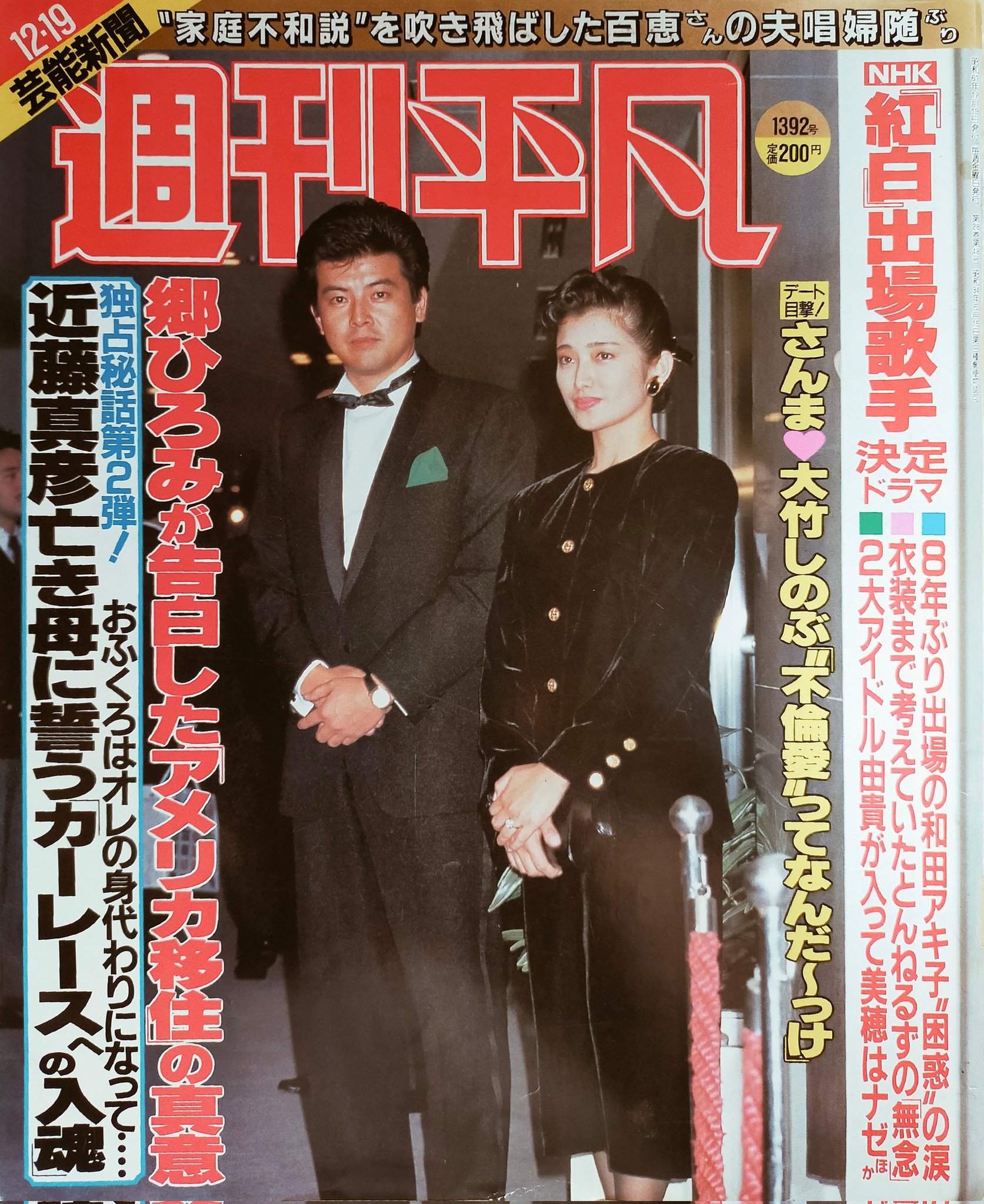 山口百恵 三浦友和 和らげれ ポスター2枚 Memorial百恵&友和海外