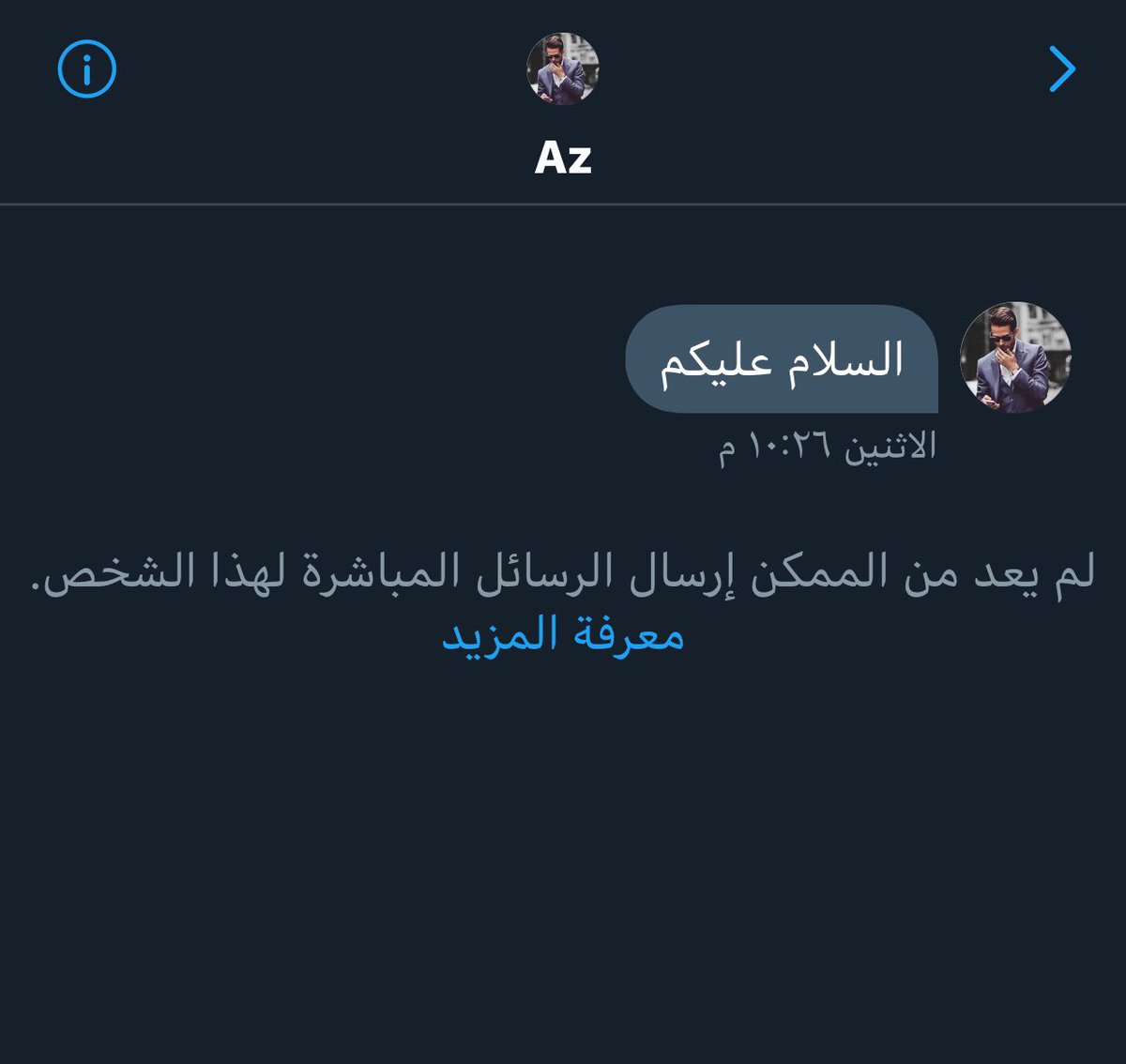 طب اديني فرصة أرد طيب 😂😂😂