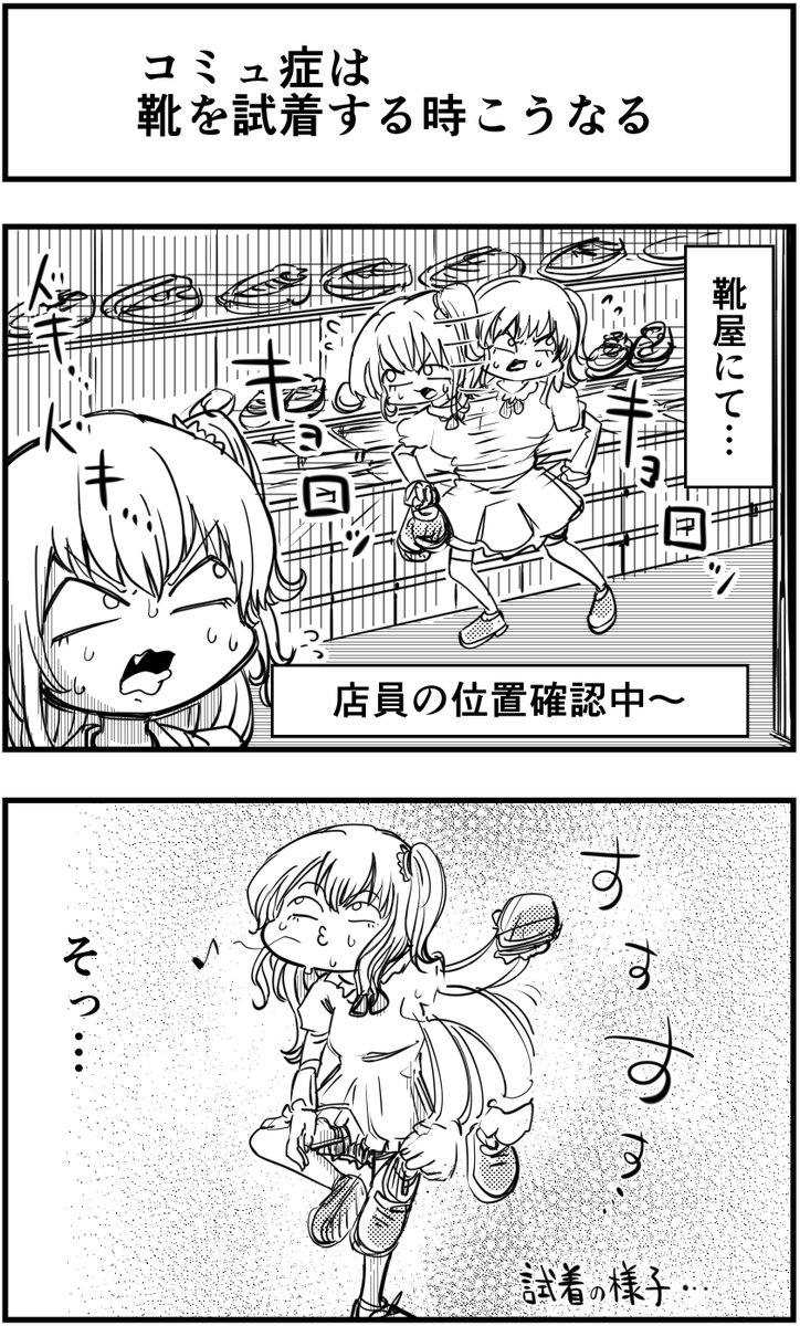 Twoucan 靴 の注目ツイート イラスト マンガ コスプレ モデル