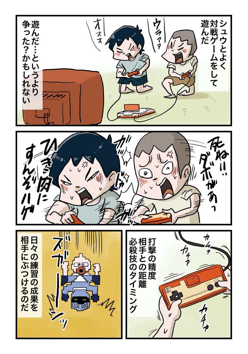 【ブログ更新】ゲームで遊ぶ二人。このあとやっぱりケンカになるが…続きは下のリンクからどうぞ↓ https://t.co/ruFFYdRAxV 