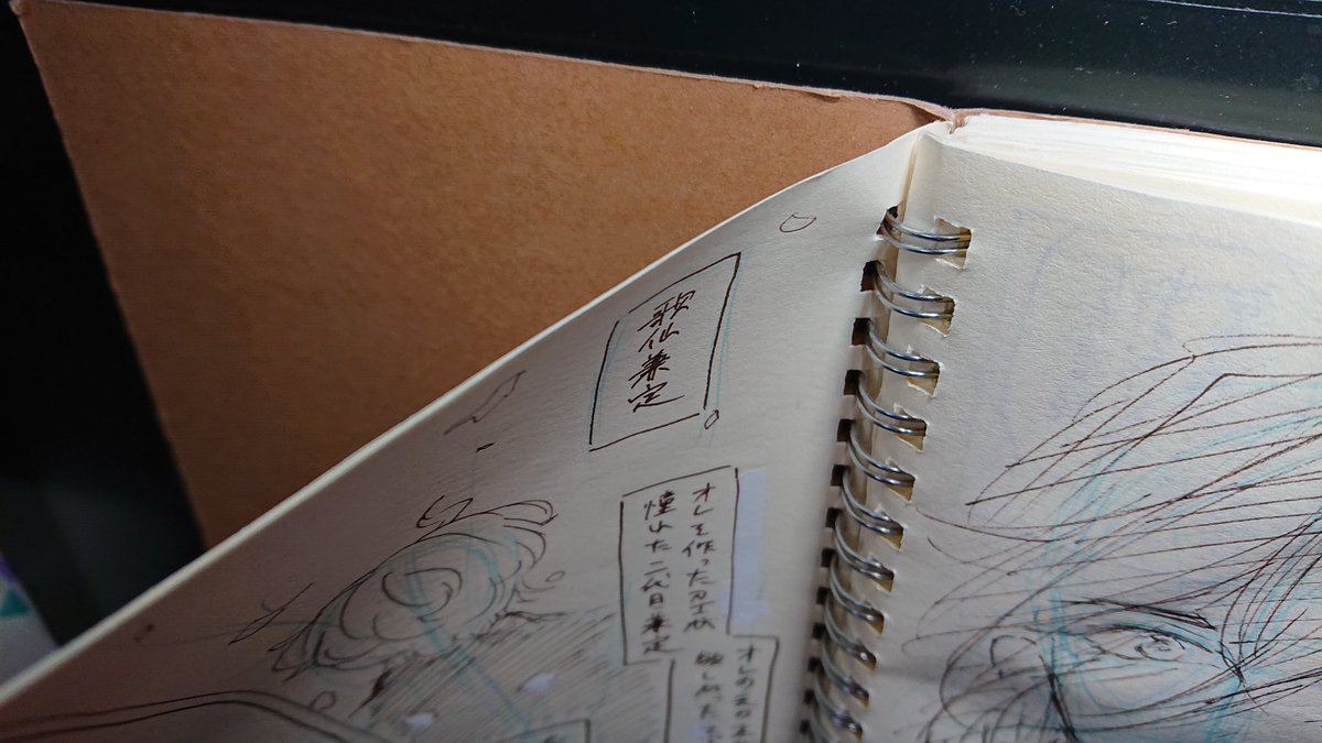 あともうちょいで朝の日課ノート3冊目終わるぞいっ💪🧔💪かべうちまとめもぽいぴくにぶち込みたいけどなかなか纏められないなぁ😂 