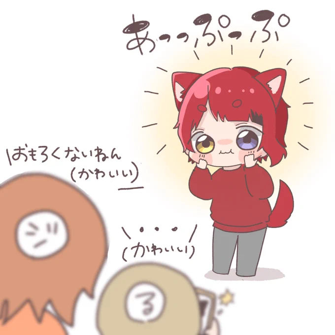 りいぬくんの会心の一撃←#莉犬くん#りいぬぎゃらりー 