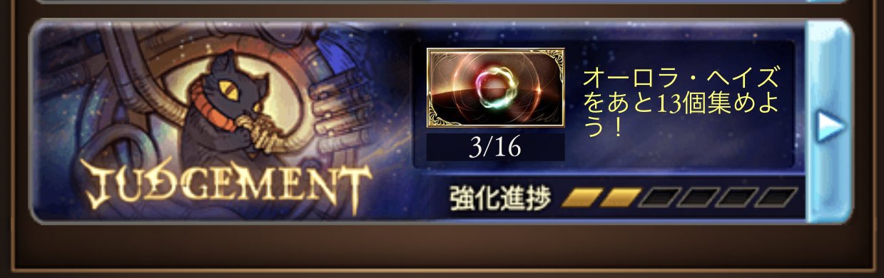 تويتر あや على تويتر 初 プシュケー100超え W でも文書 このまま頑張って貯めて使ったら アーカルムの方の石が これは石を諦めてアーカルムは闇の方にした方がいいのかな グラブル グラブル好きさんと繋がりたい グラブル初心者 騎空士