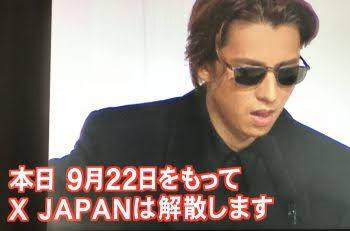 xjapan YOSHIKI 貴重 1997年9月22日 #XJAPAN 解散記者会見 4人だけの会見に 気持ちがつい