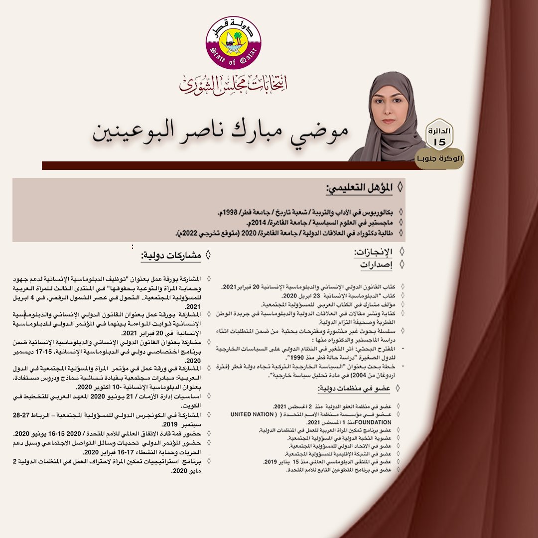 موضي البوعينين tweet media