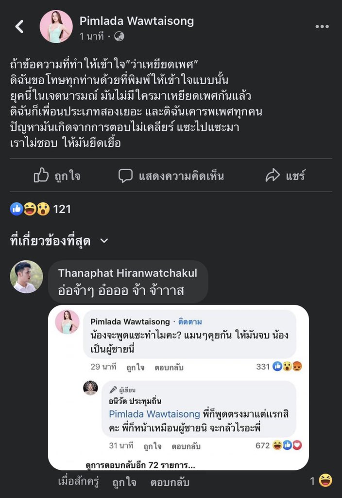 Jerrygraphyyy's tweet photo. #มธุสอน  https://t.co/PvC0Jf4kfA ไปค่าาา https://t.co/CIjwGG5lkY