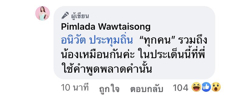 ฉันจะฉาบแก tweet media