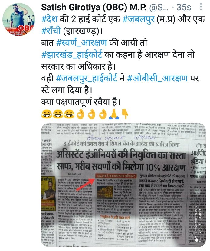 SatishGirotiya's tweet photo. @MPArunYadav @INCIndia @INCMP @RahulGandhi @OfficeOfKNath @digvijaya_28 @ASinghINC @VTankha @jitupatwari @NayakRagini @Pawankhera #एक_देश_एक_ही_मुद्दा_और_दो_अलग_हाईकोर्ट_दो_अलग_फ़ैसले ??? 
#कहाँ_गया_एक_देश_एक_कानून_अब 
#पक्षपातपूर्ण_न्यायपालिका 😂😂😂👌🙏👇 https://t.co/NCcSLc1kqR