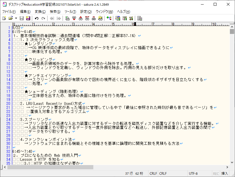 hiro_take_ani's tweet image. #朝活
#基本情報技術者試験
#Web技術の基本　
「プロになるための Web 技術入門」の本は本当、
わかりやすい。やり続けてしまう…。
基本情報技術者試験の過去問道場も、
時間かかるなぁ…(´；ω；`)ｳｩｩ