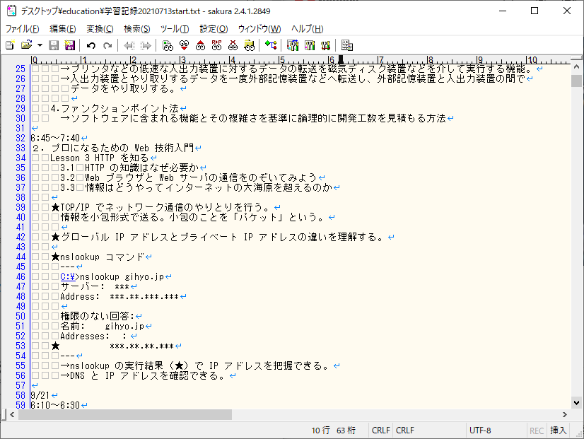 hiro_take_ani's tweet image. #朝活
#基本情報技術者試験
#Web技術の基本　
「プロになるための Web 技術入門」の本は本当、
わかりやすい。やり続けてしまう…。
基本情報技術者試験の過去問道場も、
時間かかるなぁ…(´；ω；`)ｳｩｩ