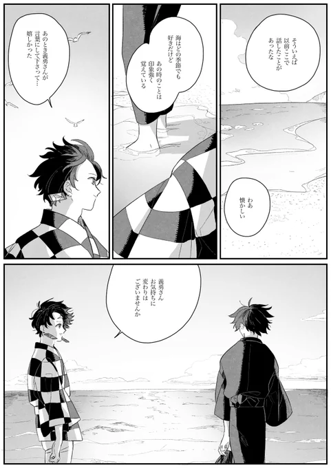 炭義 相反 前回の漫画の数年後 
