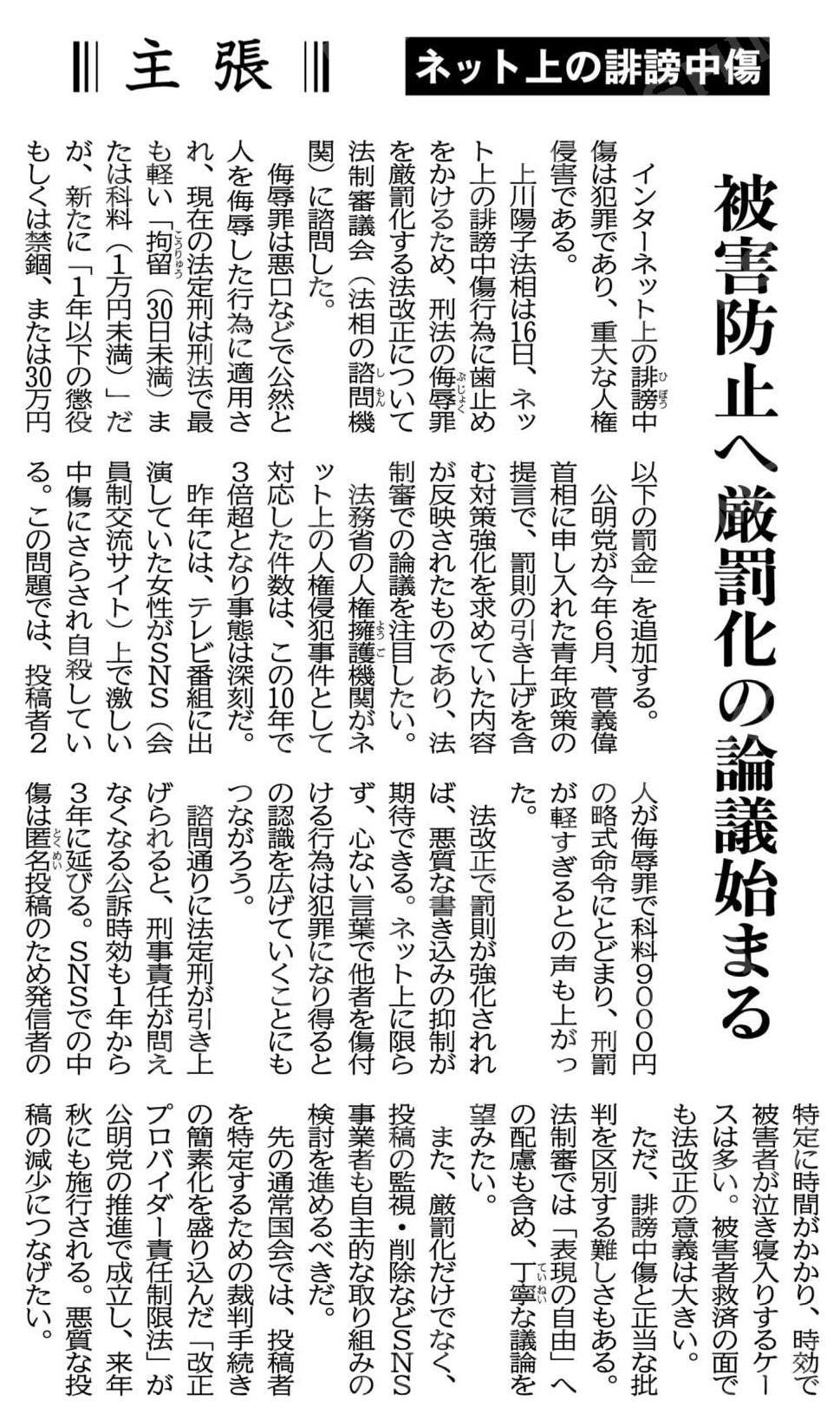 ネット上の誹謗中傷 Twitter Search Twitter