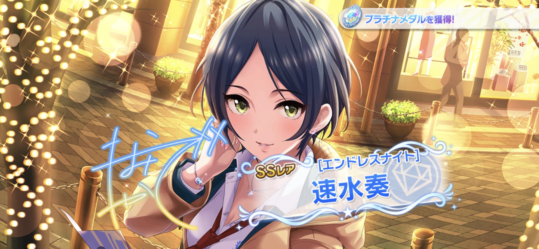 ヒデ ４代目 被りだけどssr奏と 新規sr礼子さんが引けました デレステ10連ガシャ無料 速水奏 高橋礼子 T Co Dibqphuwql Twitter