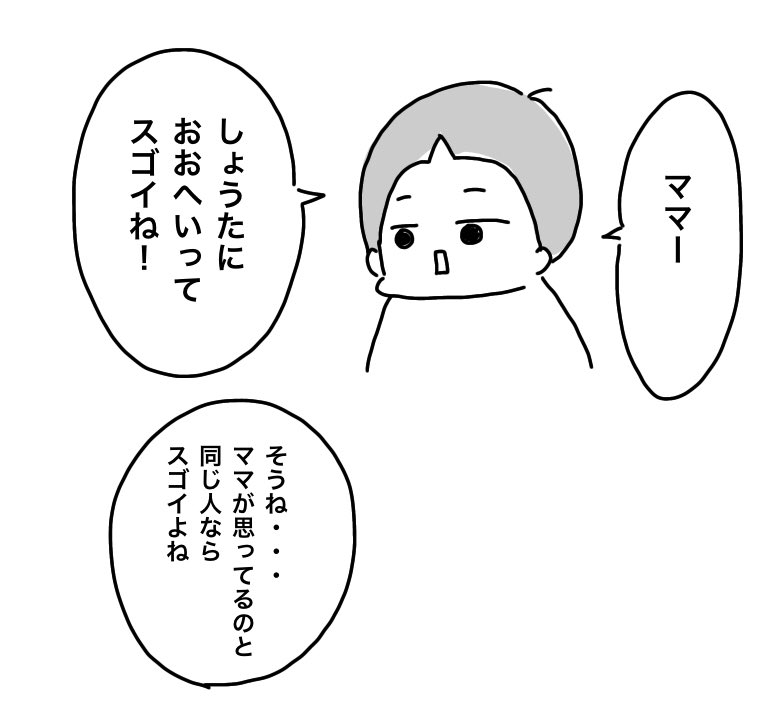 多分あの人 