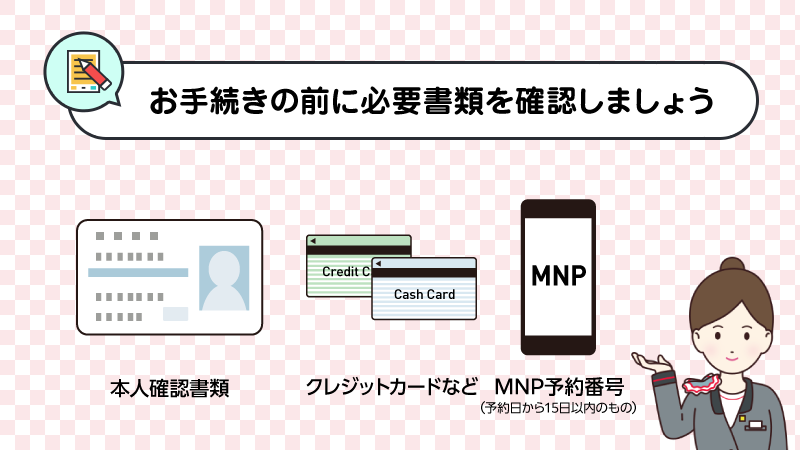 Softbank On Twitter 新しいスマホに買い替える方 ショップで契約手続きをする場合は必要書類を忘れずにお持ちください Https T Co Y3cfpex3y1 かんたん来店予約での事前予約に協力をお願いします Https T Co Ggxawcobyb Softbank Https T Co Lxlaactzdk