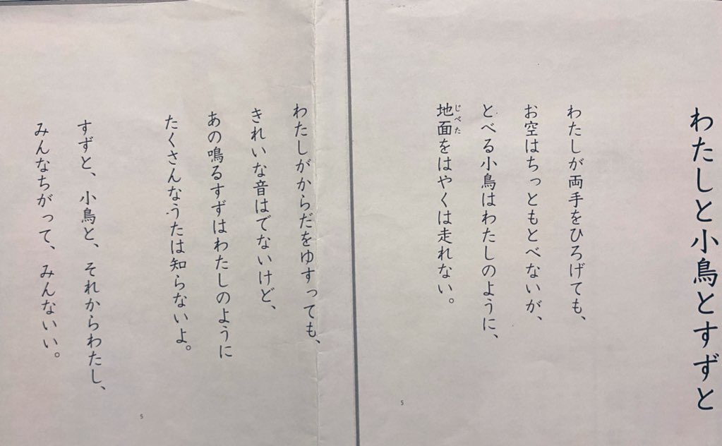 わたしと小鳥とすずと Twitter Search Twitter