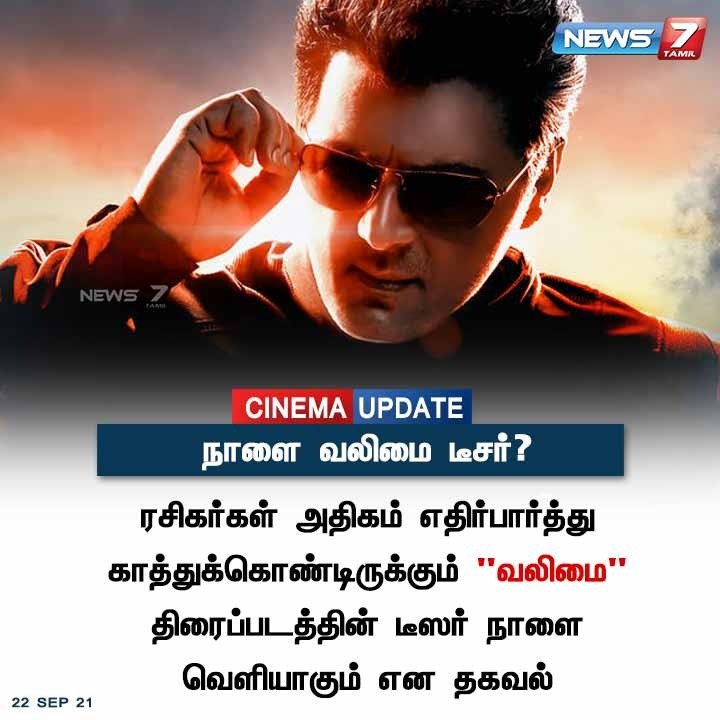 AjithinGroups's tweet photo. அப்பறம் என்னப்பா
திருவிழா சிறப்பா கொண்டாடலாமா ....
#Valimaiteasersoon
#AjithKumar #ValimaiTeaserUpdate https://t.co/e1zXxDWe22