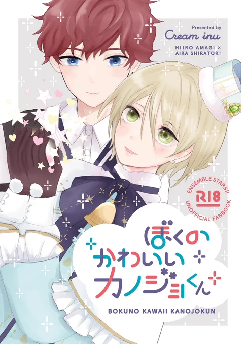 【ひいては愛のため!/ブリデ28新刊サンプル】ひいあい本 500円/44P/R18
R18箇所のサンプルはピクシブにて。以下ピクシブリンクはリプツリー続きます。クリスマス当日から後日設定で燐音にいつもの藍ちゃんは弟に当たりが強いと指摘されてしまい、気にしてしまった藍良が一彩のために色々がんばる話 