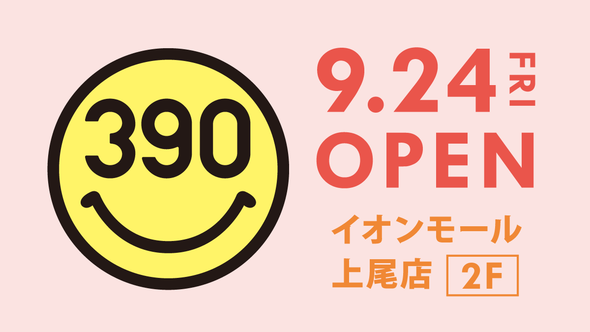 390aeonageo's tweet photo. ＼🎊9月24日(金)NEW OPEN🎊／

上尾市初出店‼️
『イオンモール上尾』2階に、全品390円(税込429円)の【サンキューマート】がオープンいたします🎉

限定キャラクターグッズにコスメ、アパレルグッズなど、サンキューマートでしか手に入らない商品が盛沢山💕

オープンをお楽しみに💐✨ https://t.co/CLhW9cU3aZ