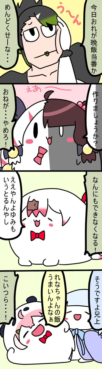 なんでもやってくれる夜見さん
694話
#しいなーと
#おもちぃな
#お花畑青空大写生大会
#れなの鳥っくあーと 
#笹の絵
#ヘル絵スタ 