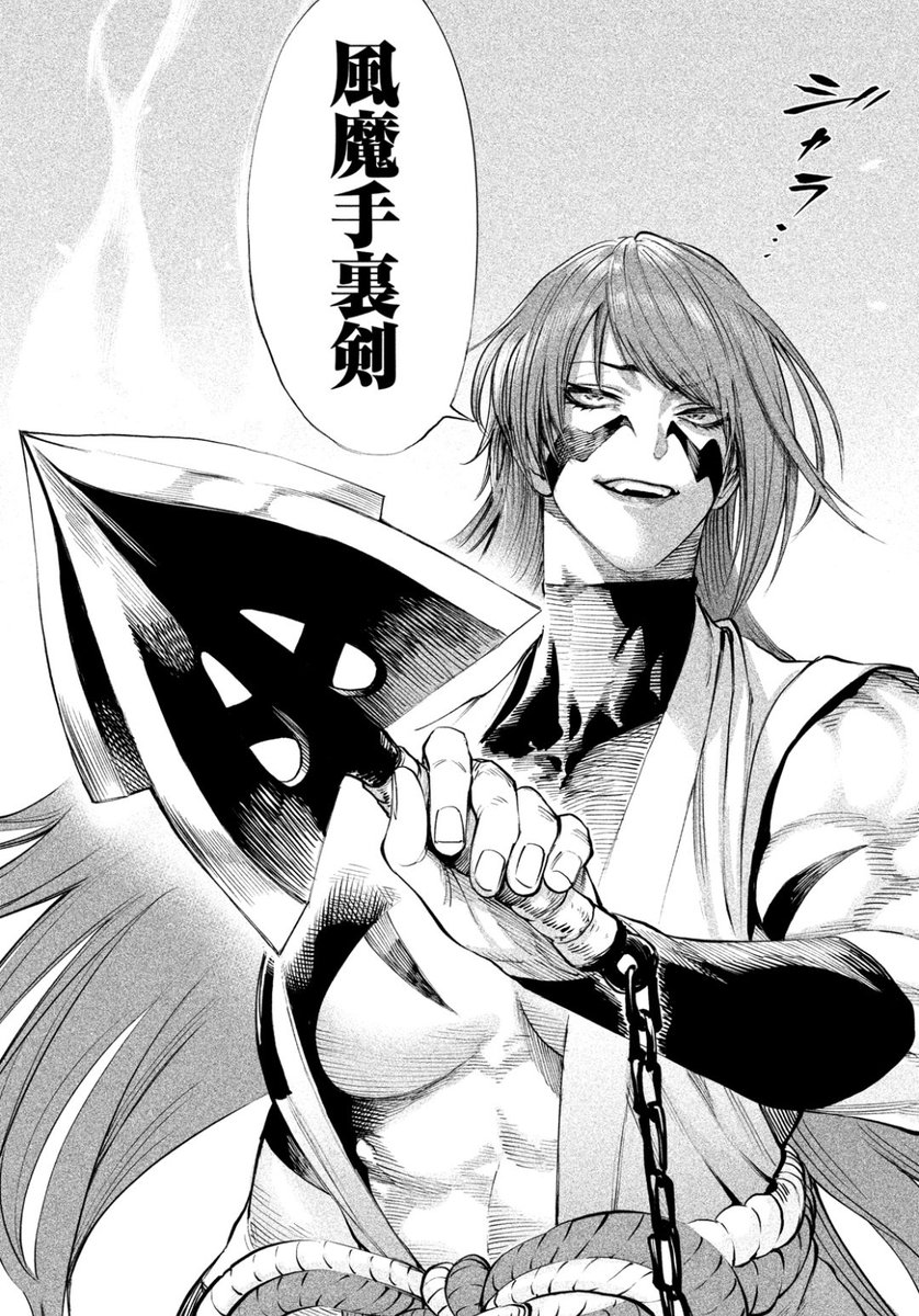 風魔小太郎ページ 騎士 on X: 