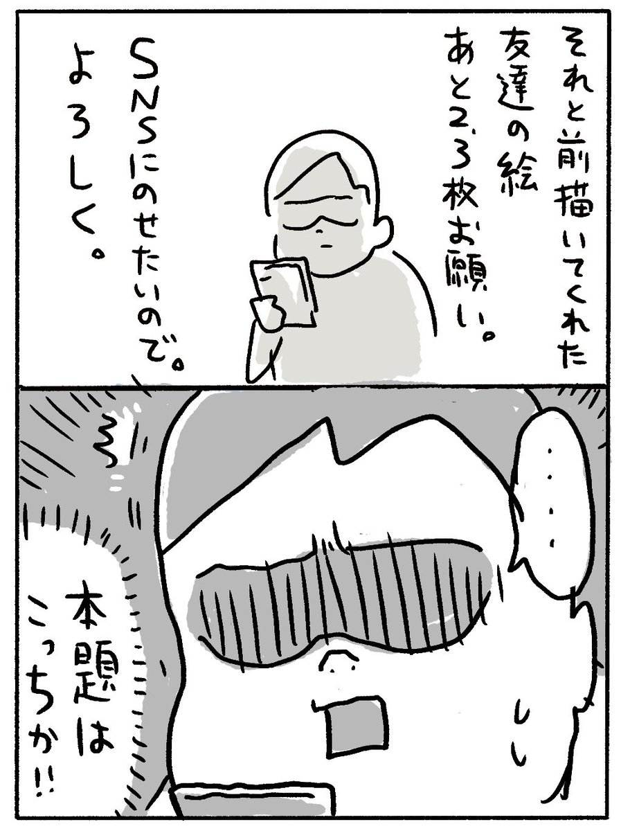 出産予定日間近、普段LINEをしない父から連絡がきました。 
