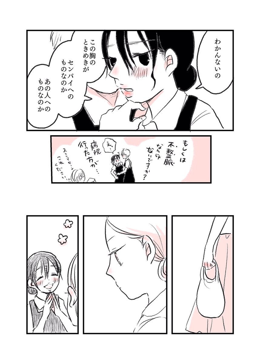 『寂しい女の子が遊ばなくなったらしい?』  #水曜日の百合 
#ふたりぼっち #創作漫画 