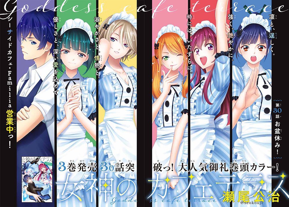 週刊少年マガジン43号本日発売‼︎ ✨巻頭カラー！ ✨第3回ヒロイン人気