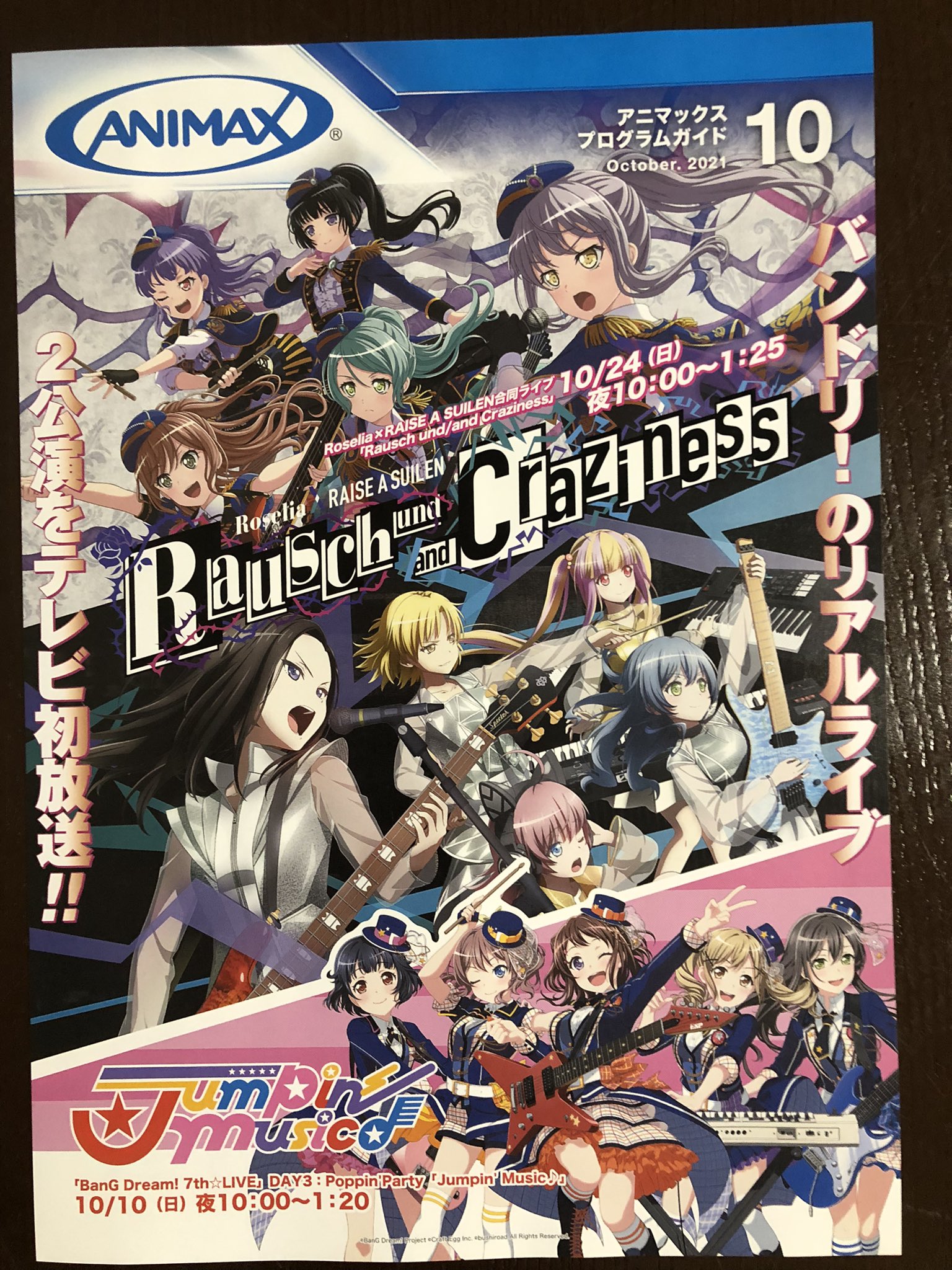 ホテルリスタ 昨夜の十五夜は綺麗なお月様でしたね 10月のアニマックスプログラムガイド届きました オススメはヒロアカと黒子 のバスケ 他にも盛り沢山なのでお時間作って是非 石巻 ラブホ アニマックス 十五夜 クロームキャスト Youtube