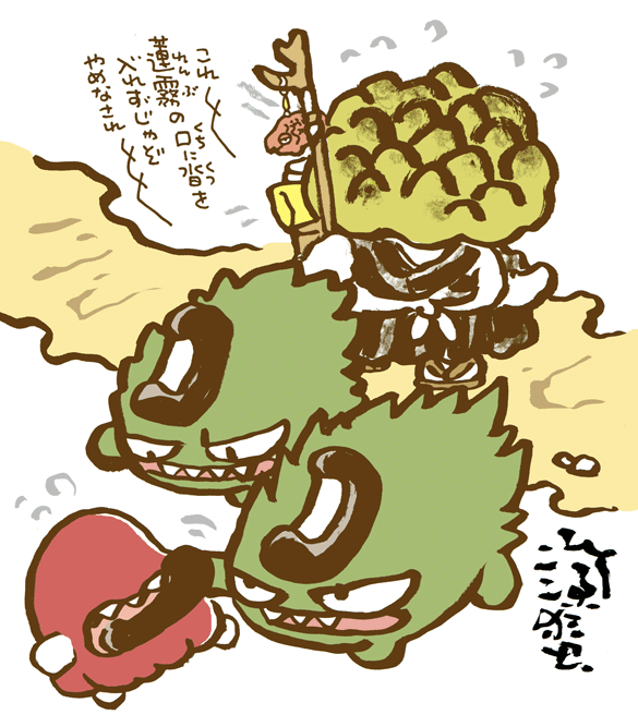 #妖界東西新聞 【化蓮霧(ばけれんぶ)】https://t.co/XiN3rl8RZQ 