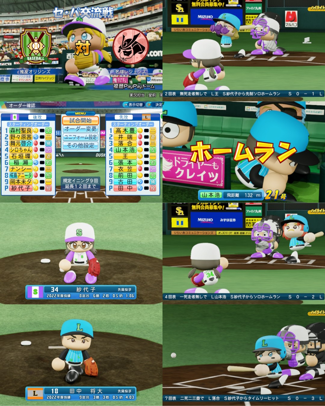 推友オリジンズ パワプロ22 5 31 Vsレジェンズ 交流戦 敗北 4 2 勝 田中将大 4勝 荒木 高津 13s 負 紗代子 3敗 琴吹紬 ひまコー ヒーロー 山本浩二 S打点 シロちゃん 18号 L打点 山本浩二 21号 王貞治 21号 落合博満 パワプロ