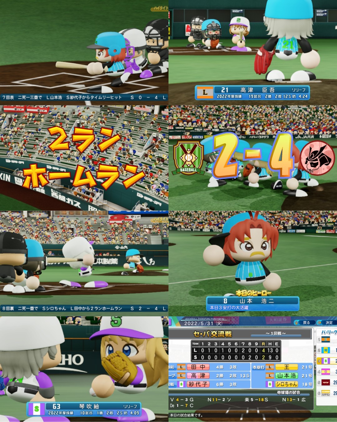 推友オリジンズ パワプロ22 5 31 Vsレジェンズ 交流戦 敗北 4 2 勝 田中将大 4勝 荒木 高津 13s 負 紗代子 3敗 琴吹紬 ひまコー ヒーロー 山本浩二 S打点 シロちゃん 18号 L打点 山本浩二 21号 王貞治 21号 落合博満 パワプロ