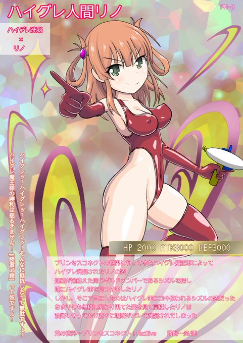 ハイグレ姉がいたらハイグレ妹も描くよね… 