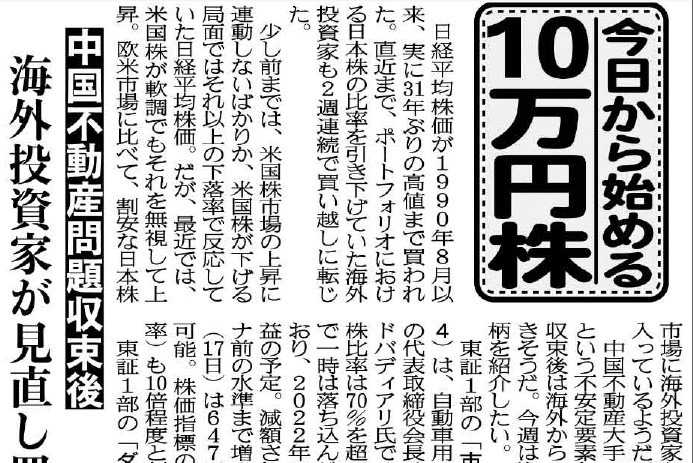 今日から始める10万円株 Twitter Search Twitter